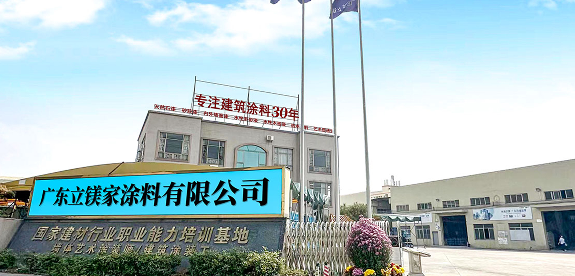 Guangdong LIMEIJIA Coating Co., Ltd.