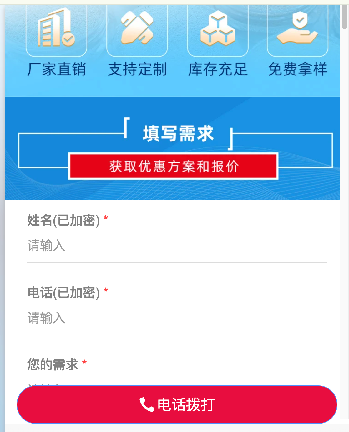化工原料行业案例图1