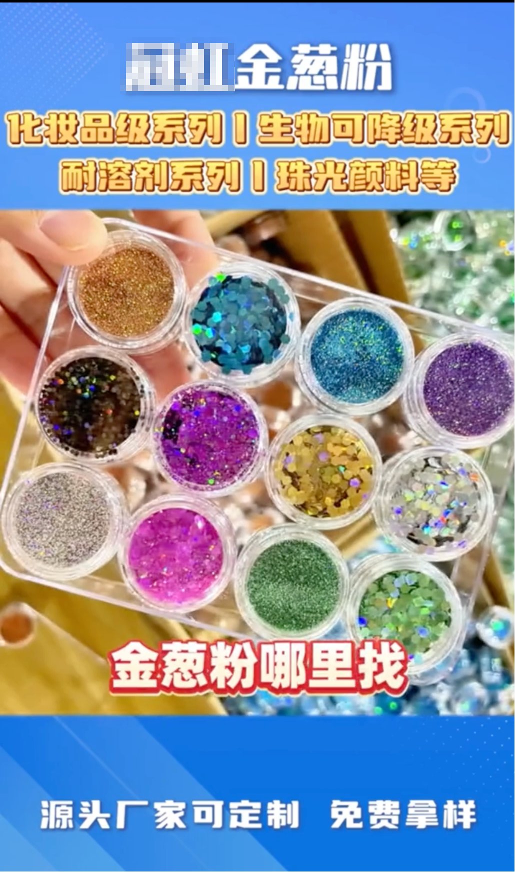 化工原料行业案例图2