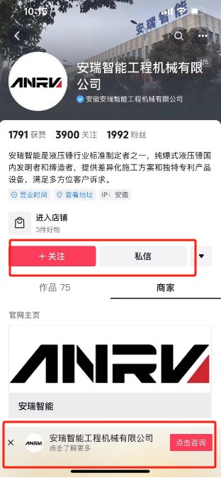 在线咨询案例2