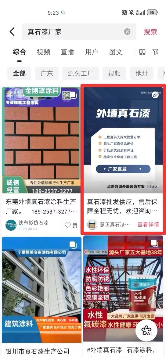 智能图文案例2